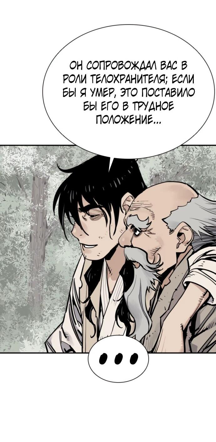 Манга Бог смерти - Глава 126 Страница 11