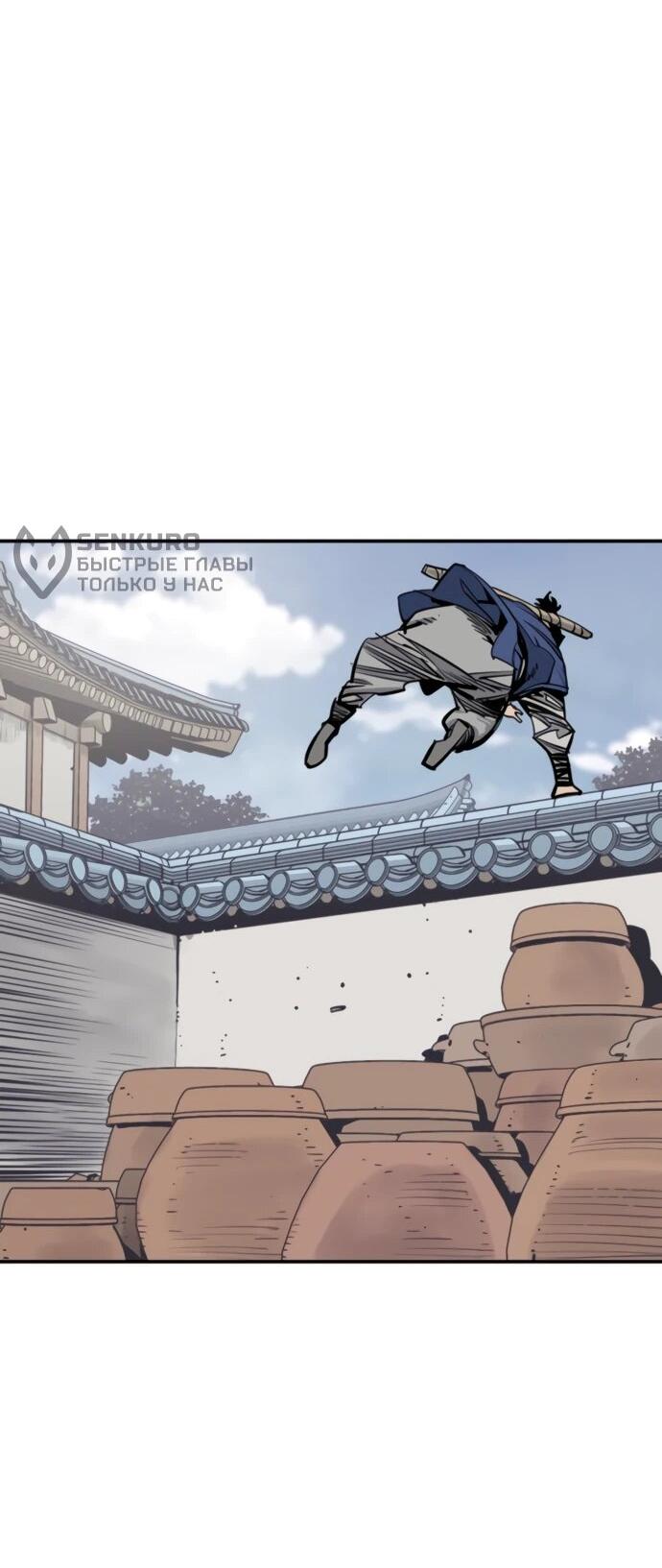 Манга Бог смерти - Глава 126 Страница 37