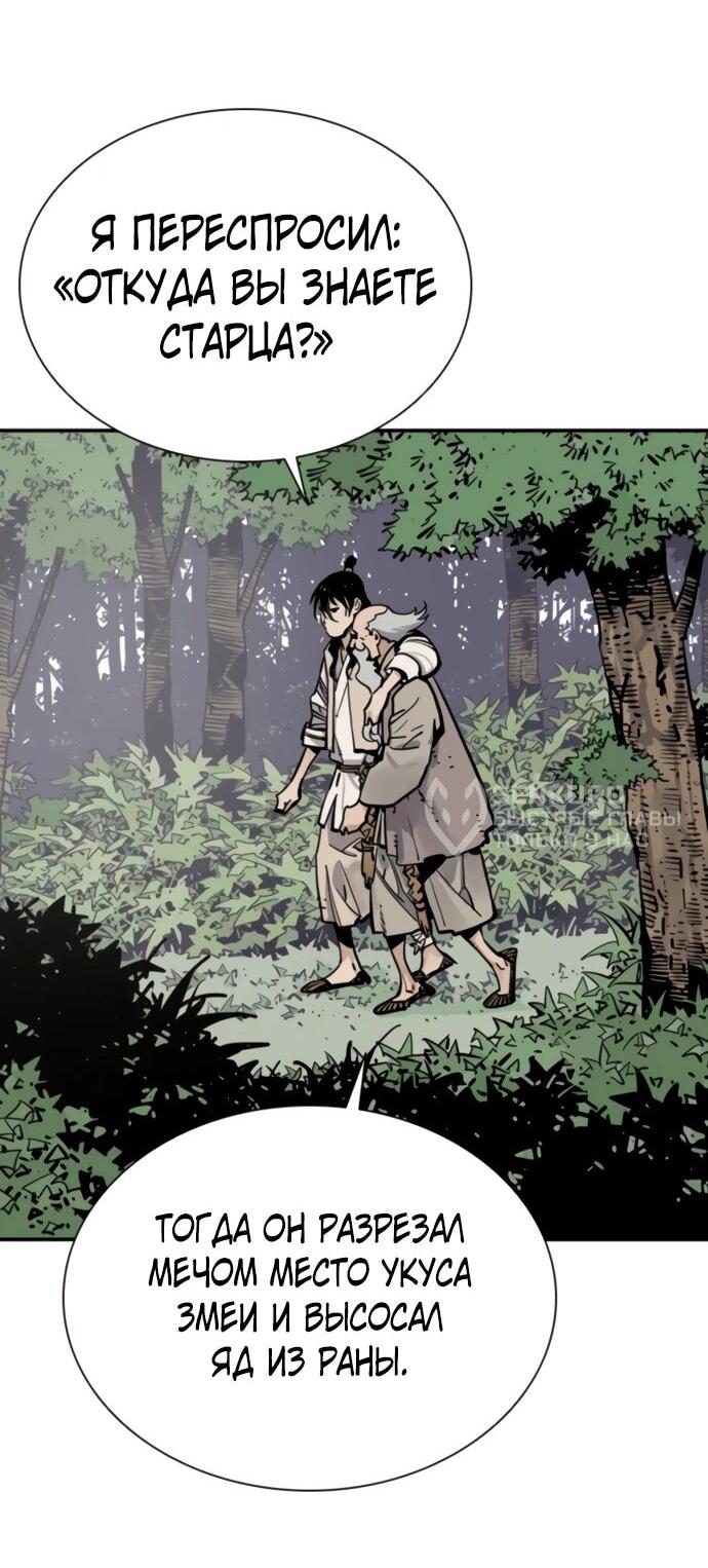 Манга Бог смерти - Глава 126 Страница 10