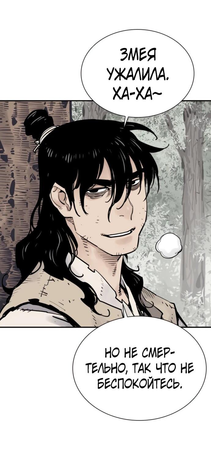 Манга Бог смерти - Глава 126 Страница 8