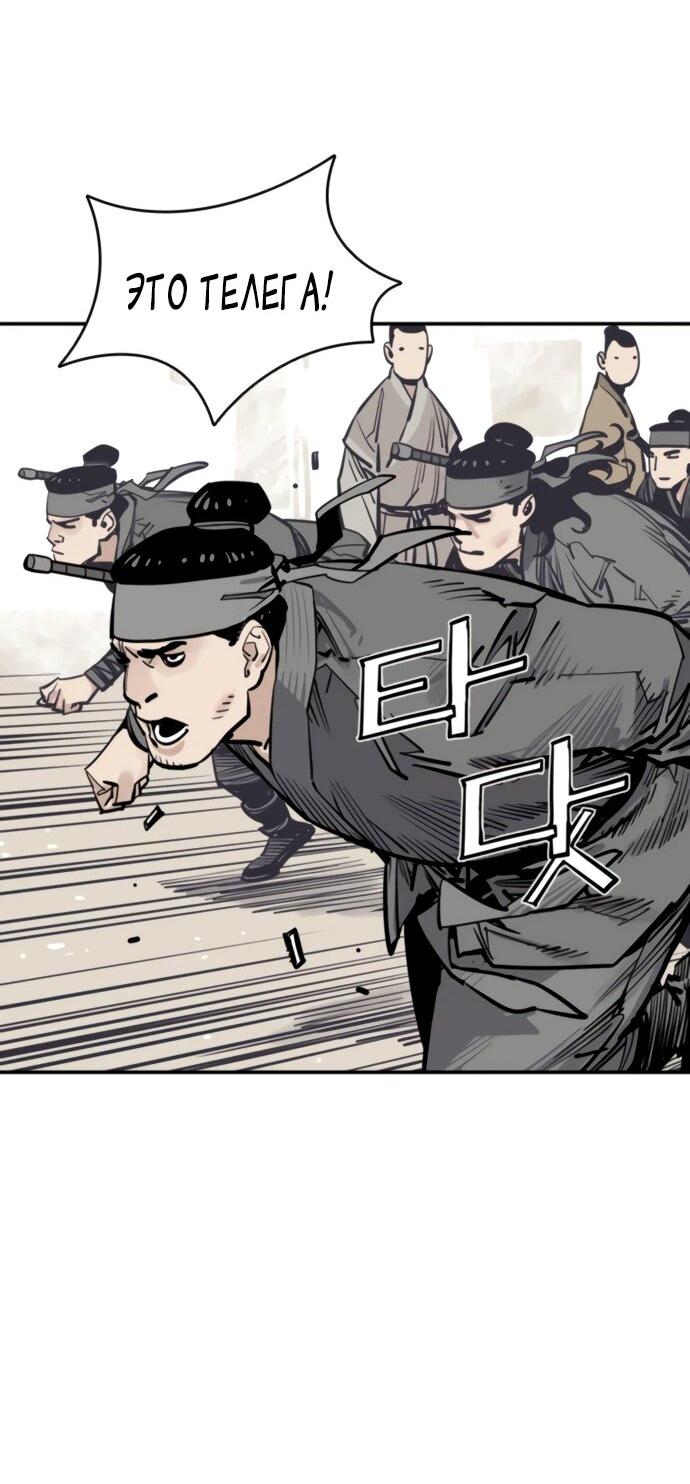 Манга Бог смерти - Глава 126 Страница 48