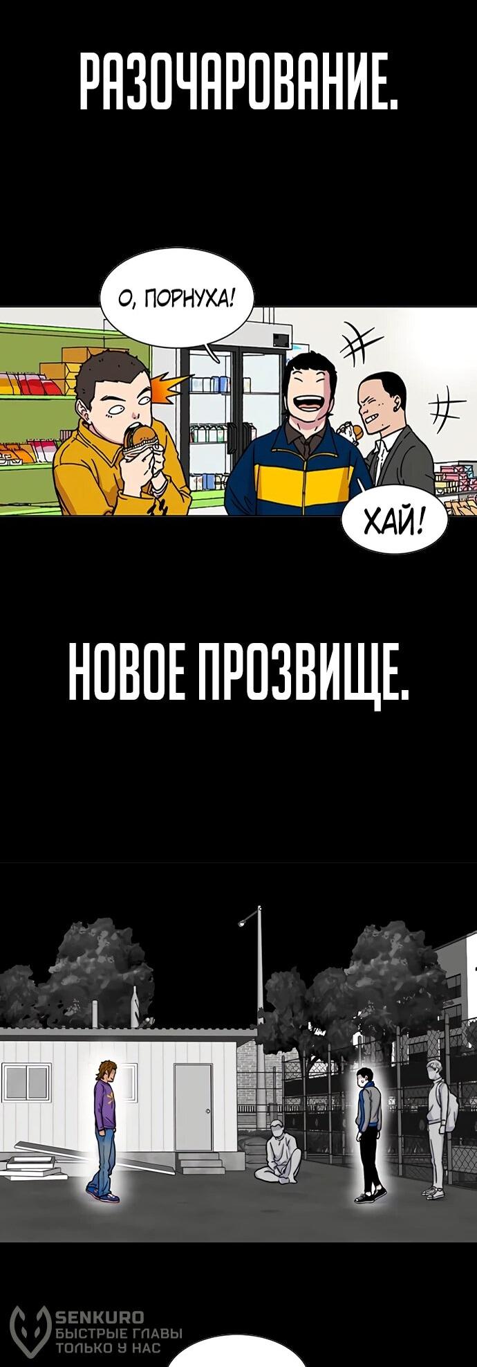 Манга Бог смерти - Глава 126 Страница 81