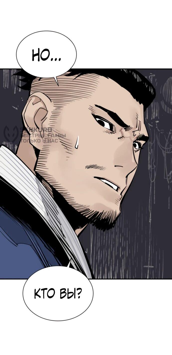 Манга Бог смерти - Глава 126 Страница 64