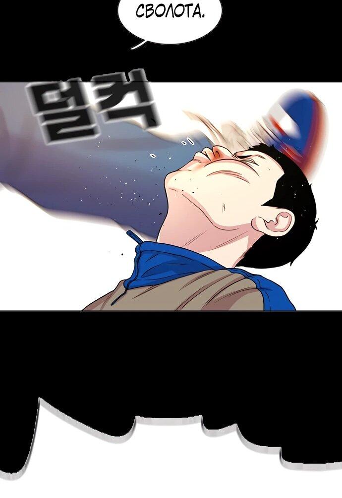 Манга Бог смерти - Глава 126 Страница 82
