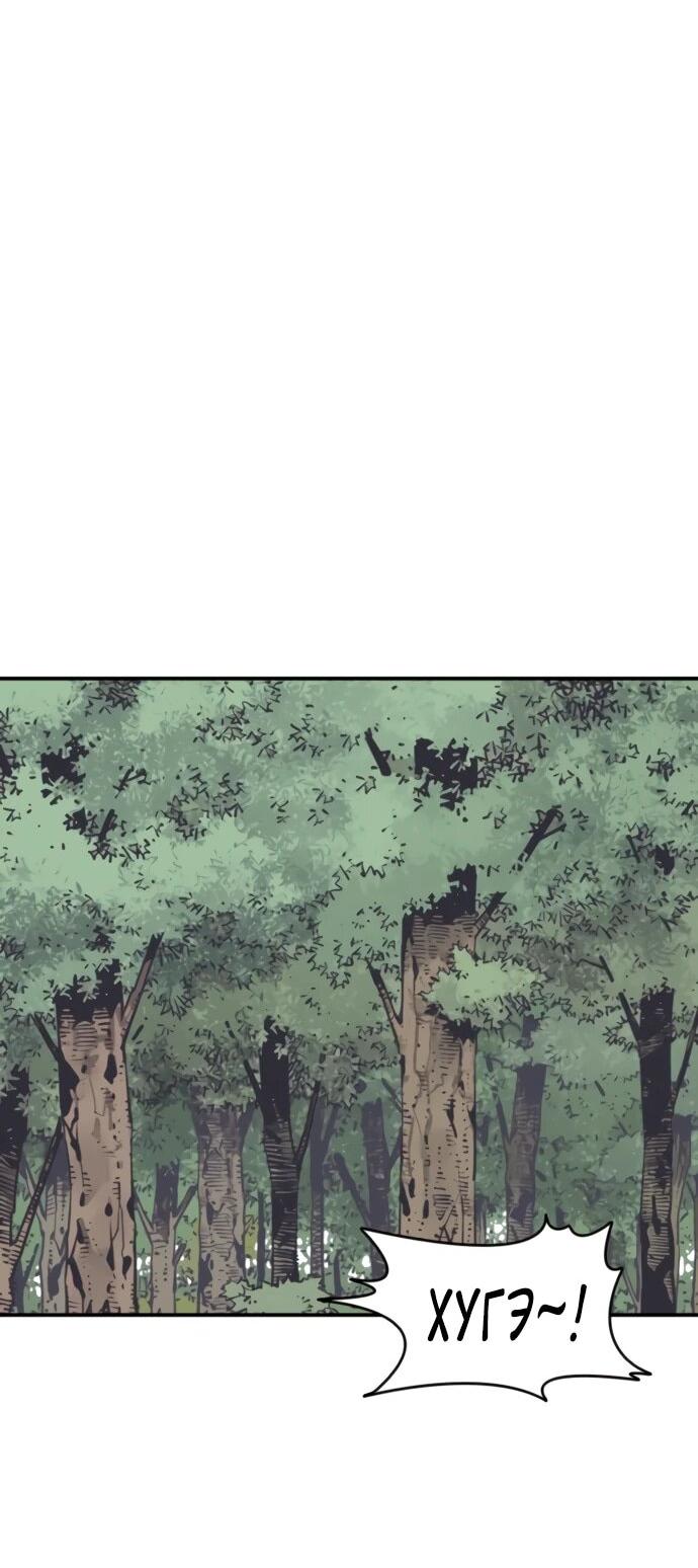 Манга Бог смерти - Глава 126 Страница 4