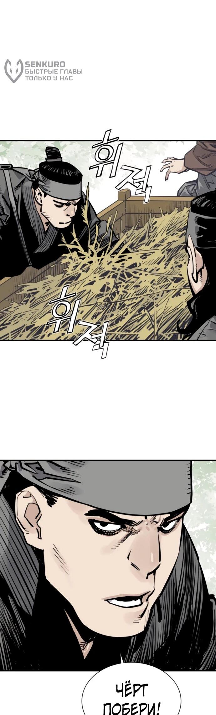 Манга Бог смерти - Глава 126 Страница 59