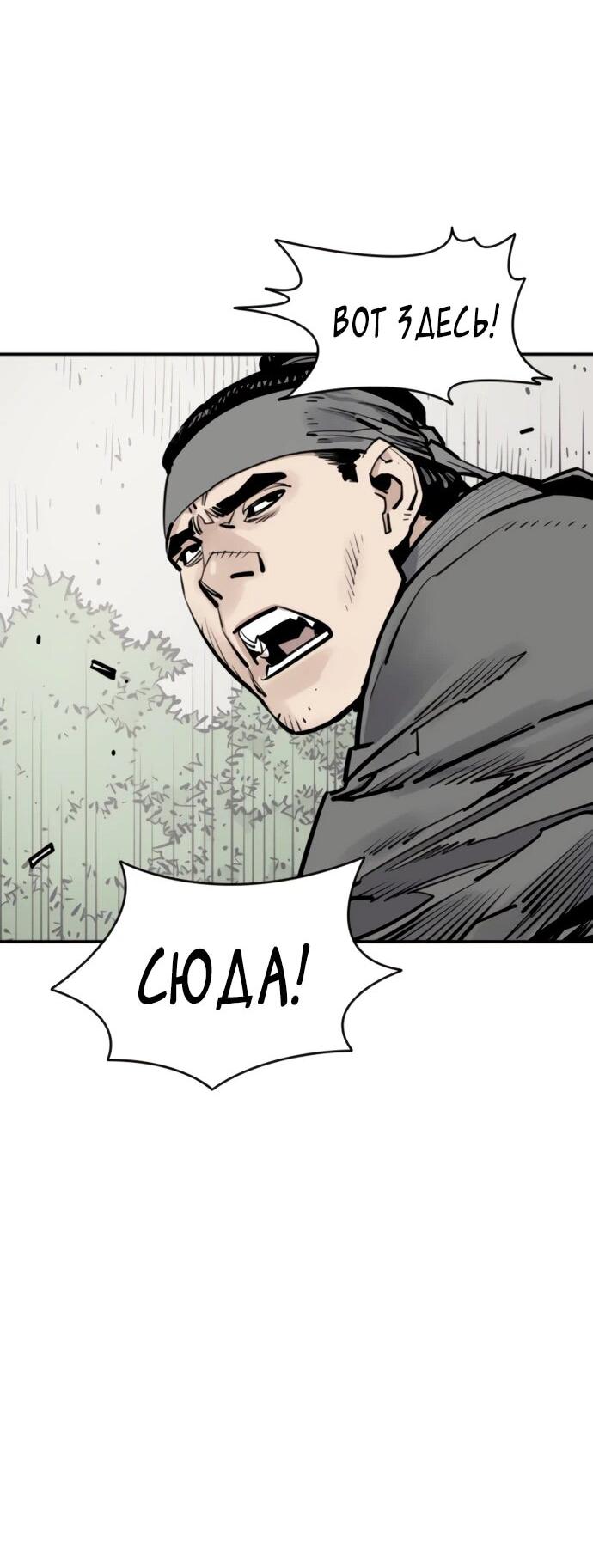 Манга Бог смерти - Глава 126 Страница 36