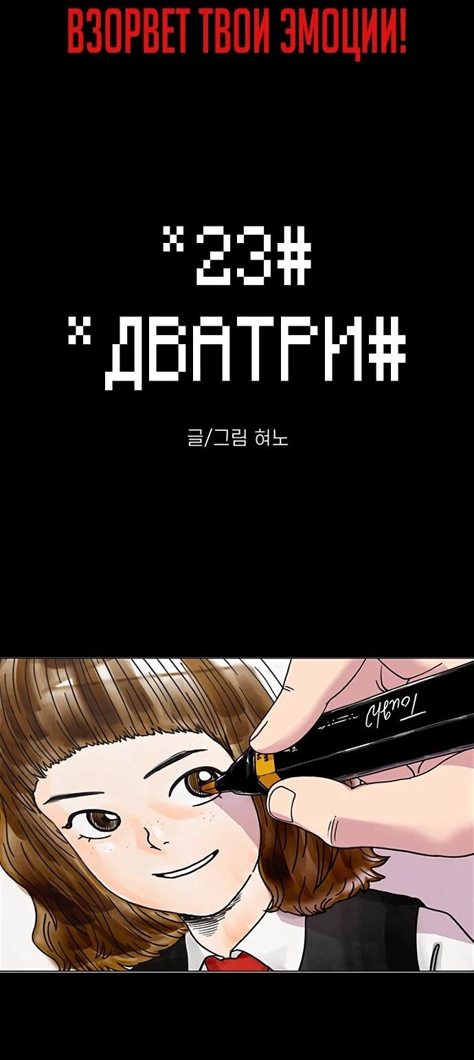 Манга Бог смерти - Глава 126 Страница 77
