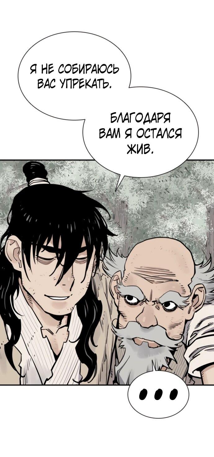 Манга Бог смерти - Глава 126 Страница 14