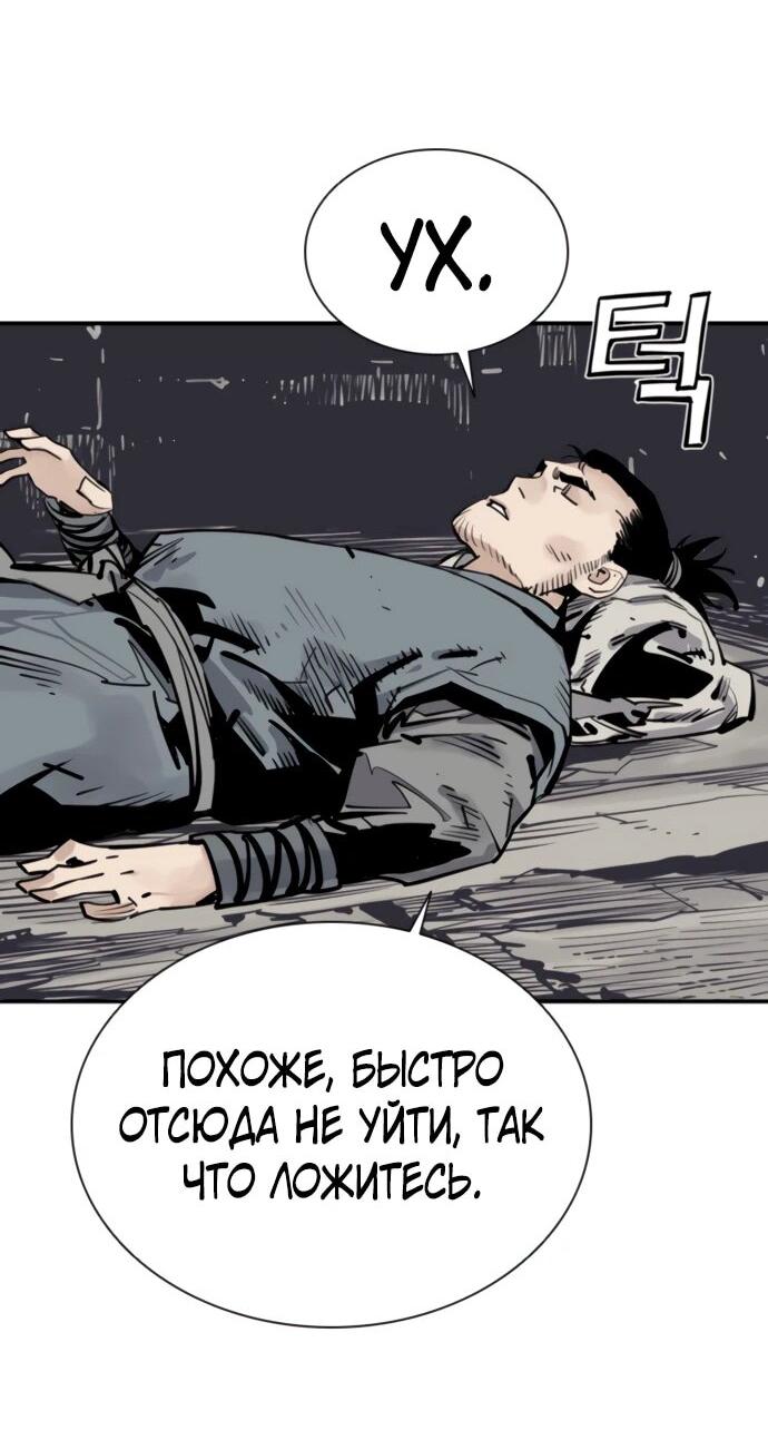 Манга Бог смерти - Глава 126 Страница 62