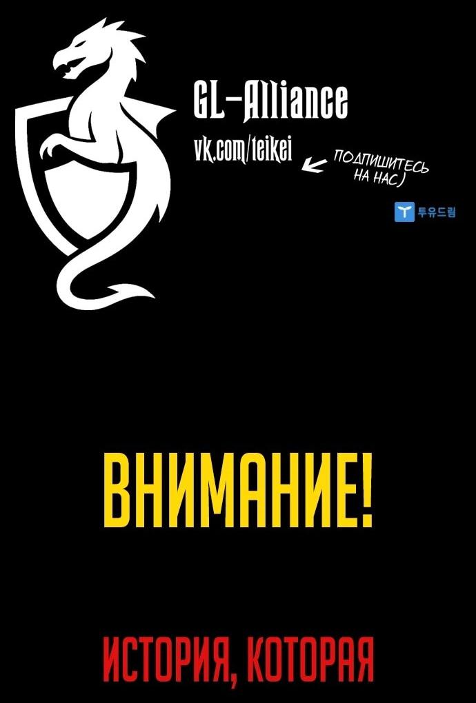 Манга Бог смерти - Глава 126 Страница 76