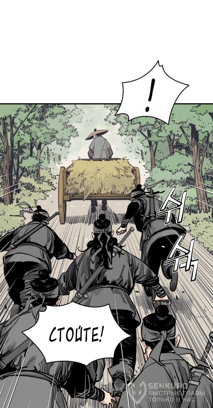 Манга Бог смерти - Глава 126 Страница 53