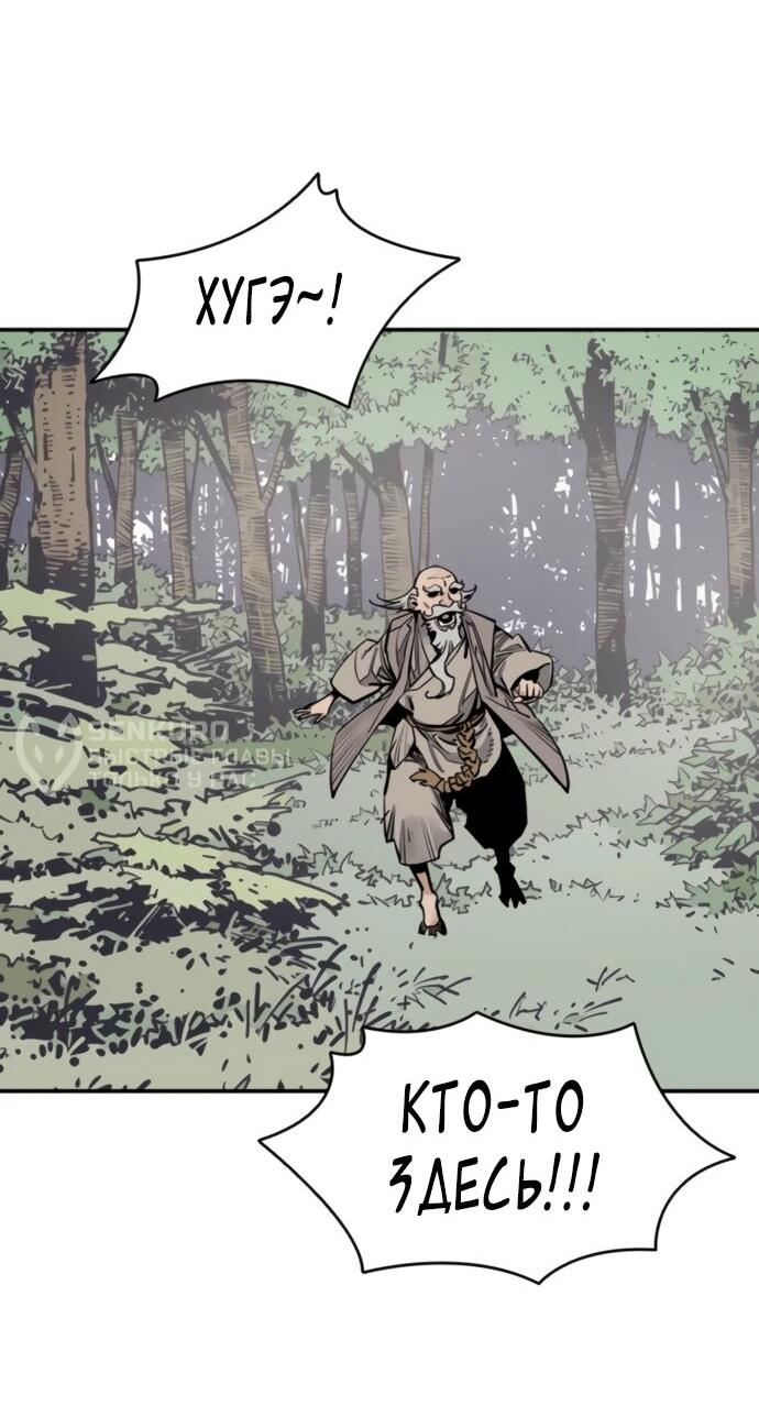 Манга Бог смерти - Глава 126 Страница 5