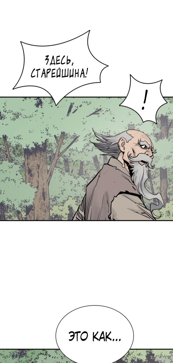 Манга Бог смерти - Глава 126 Страница 6