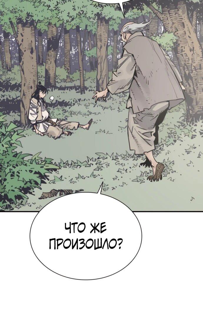 Манга Бог смерти - Глава 126 Страница 7