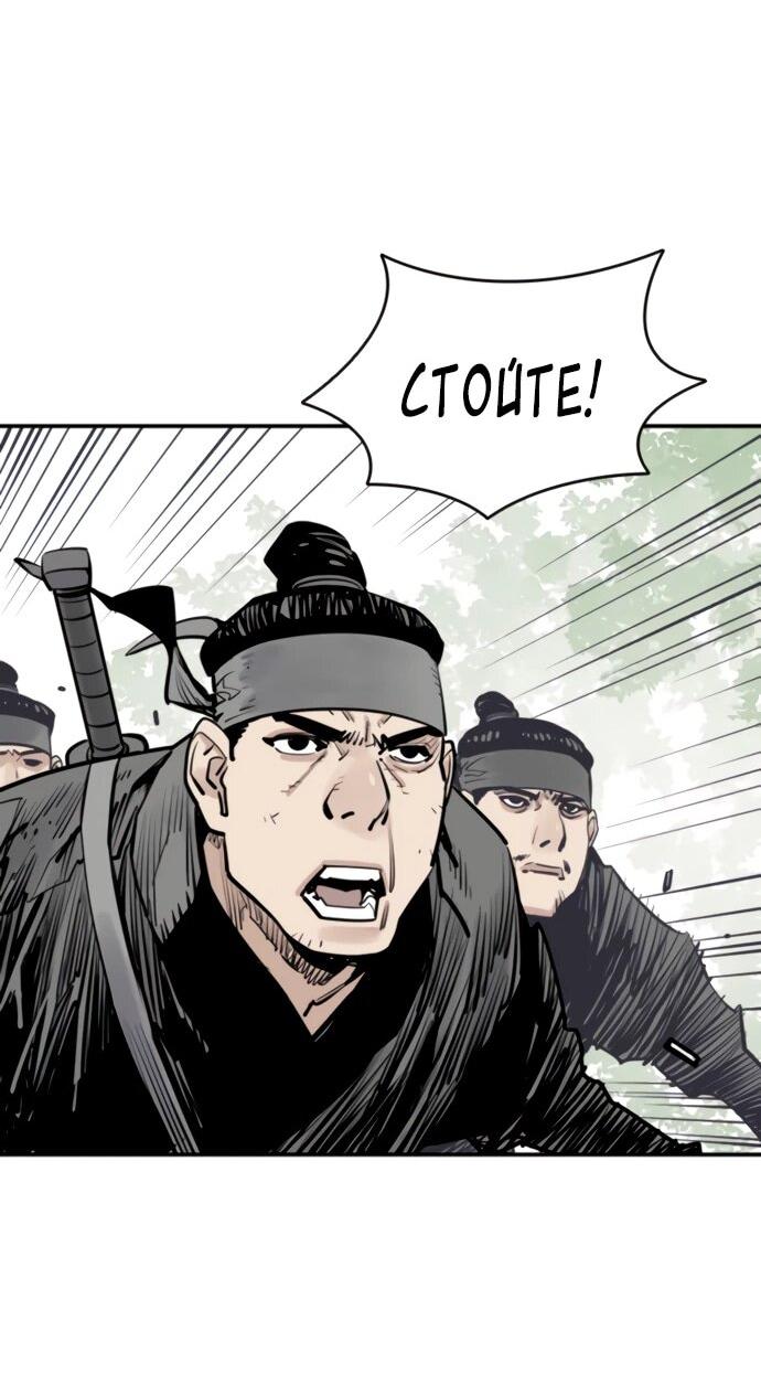 Манга Бог смерти - Глава 126 Страница 52