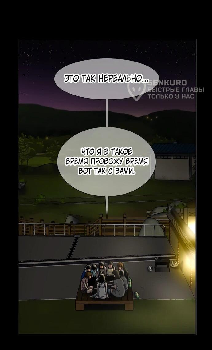 Манга Бог смерти - Глава 126 Страница 87