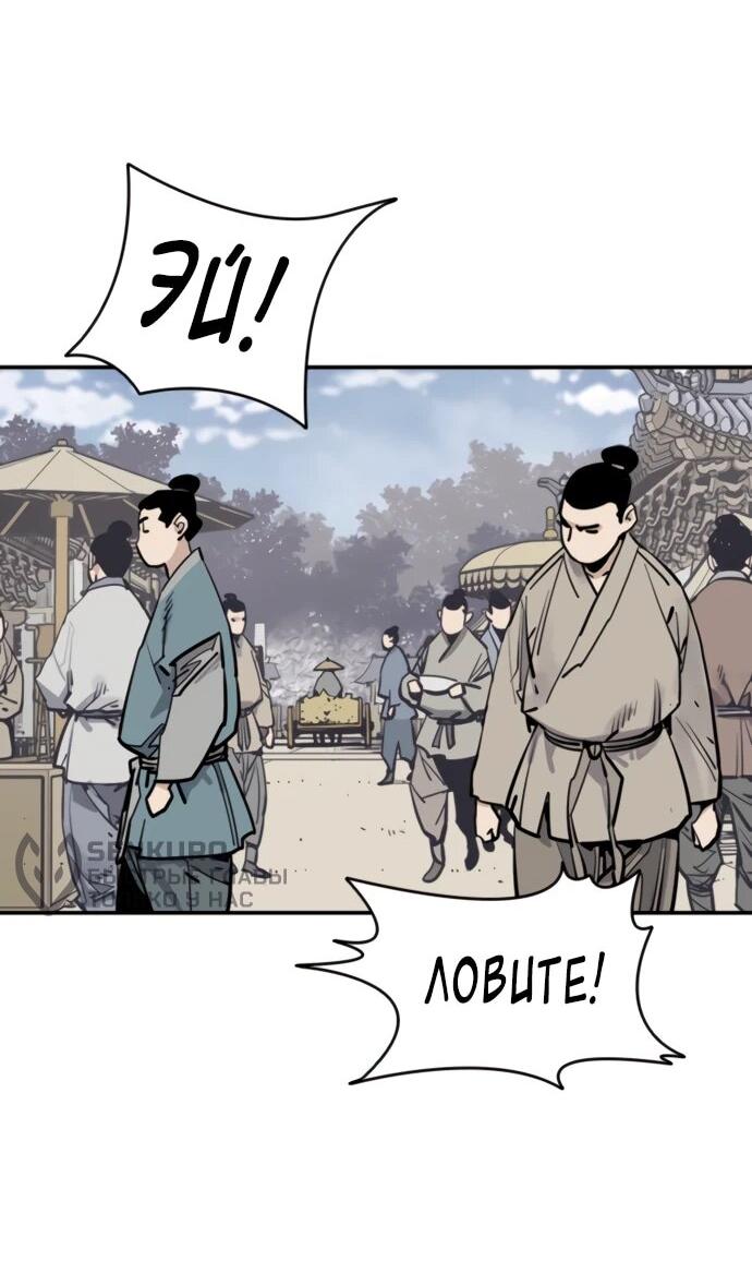 Манга Бог смерти - Глава 126 Страница 47