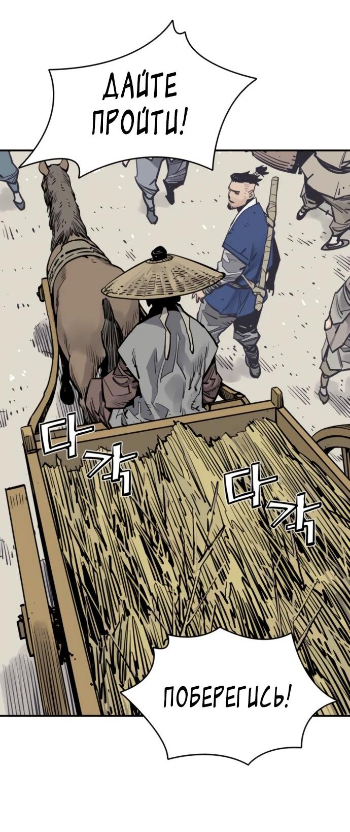 Манга Бог смерти - Глава 126 Страница 42