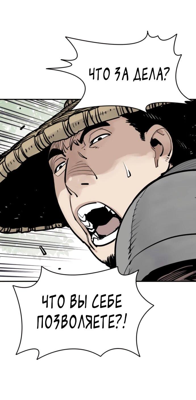 Манга Бог смерти - Глава 126 Страница 57