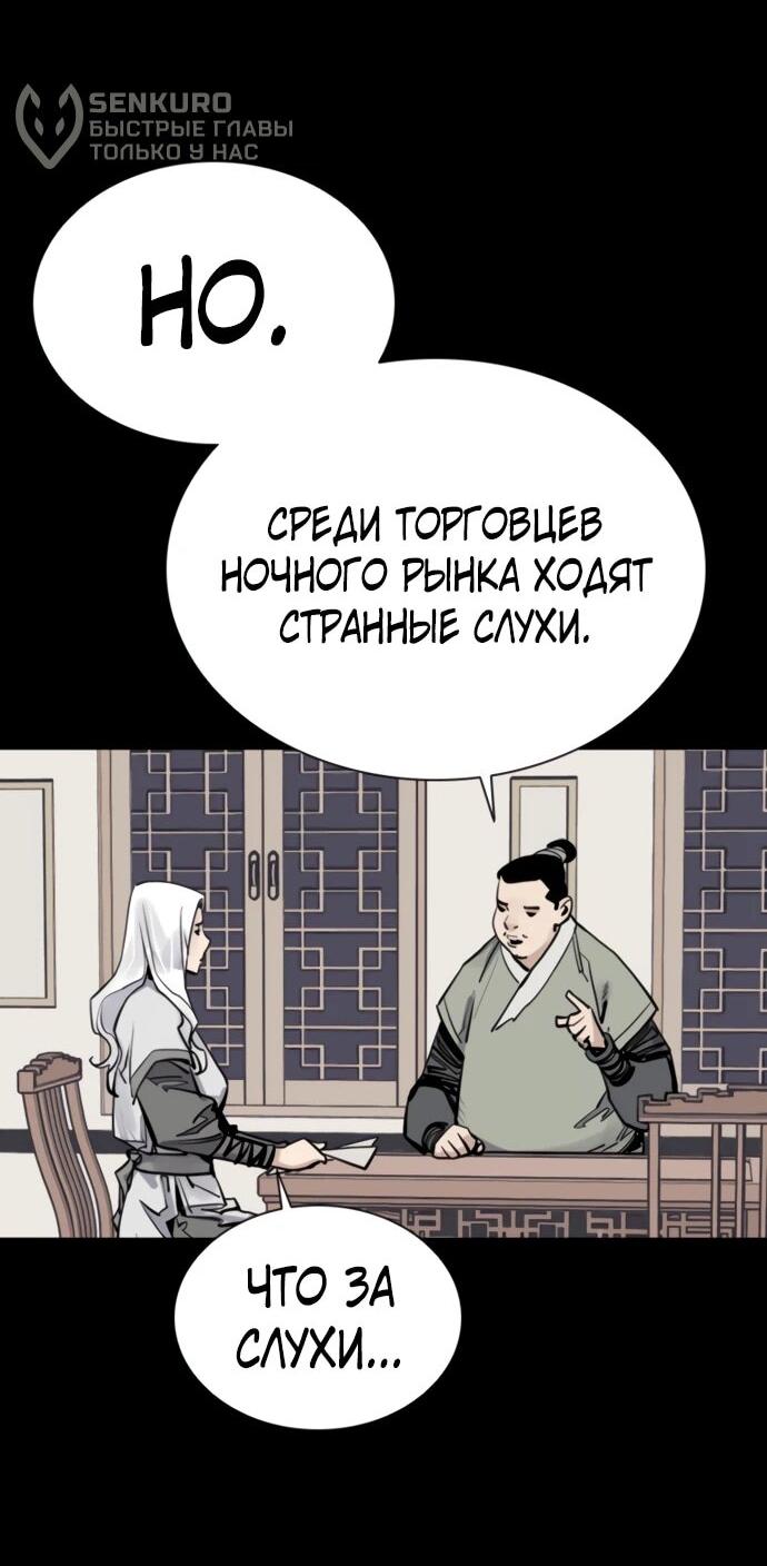 Манга Бог смерти - Глава 126 Страница 70