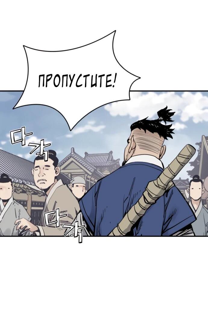 Манга Бог смерти - Глава 126 Страница 41