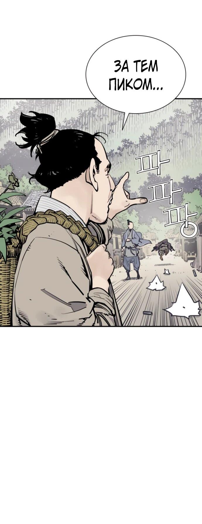 Манга Бог смерти - Глава 126 Страница 3