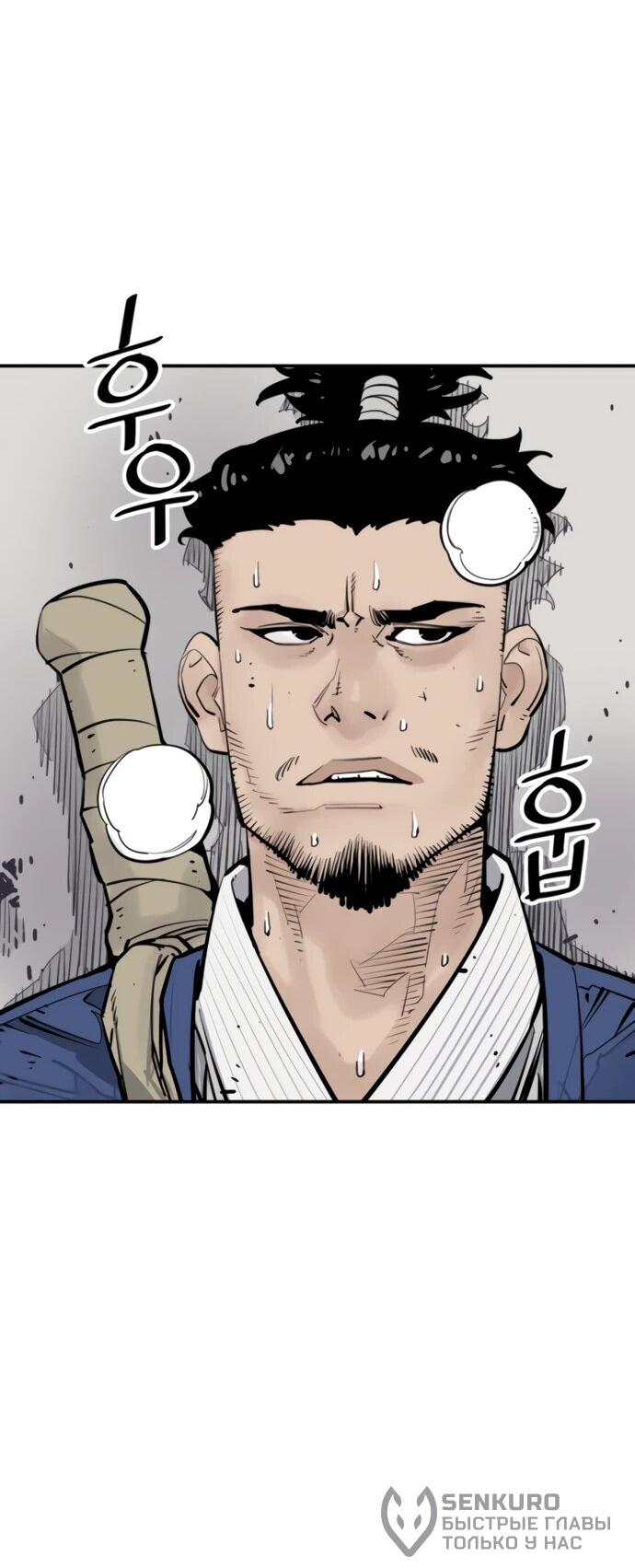 Манга Бог смерти - Глава 126 Страница 25