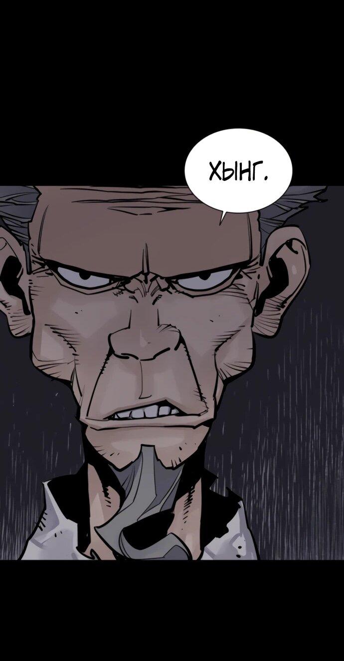 Манга Бог смерти - Глава 125 Страница 56