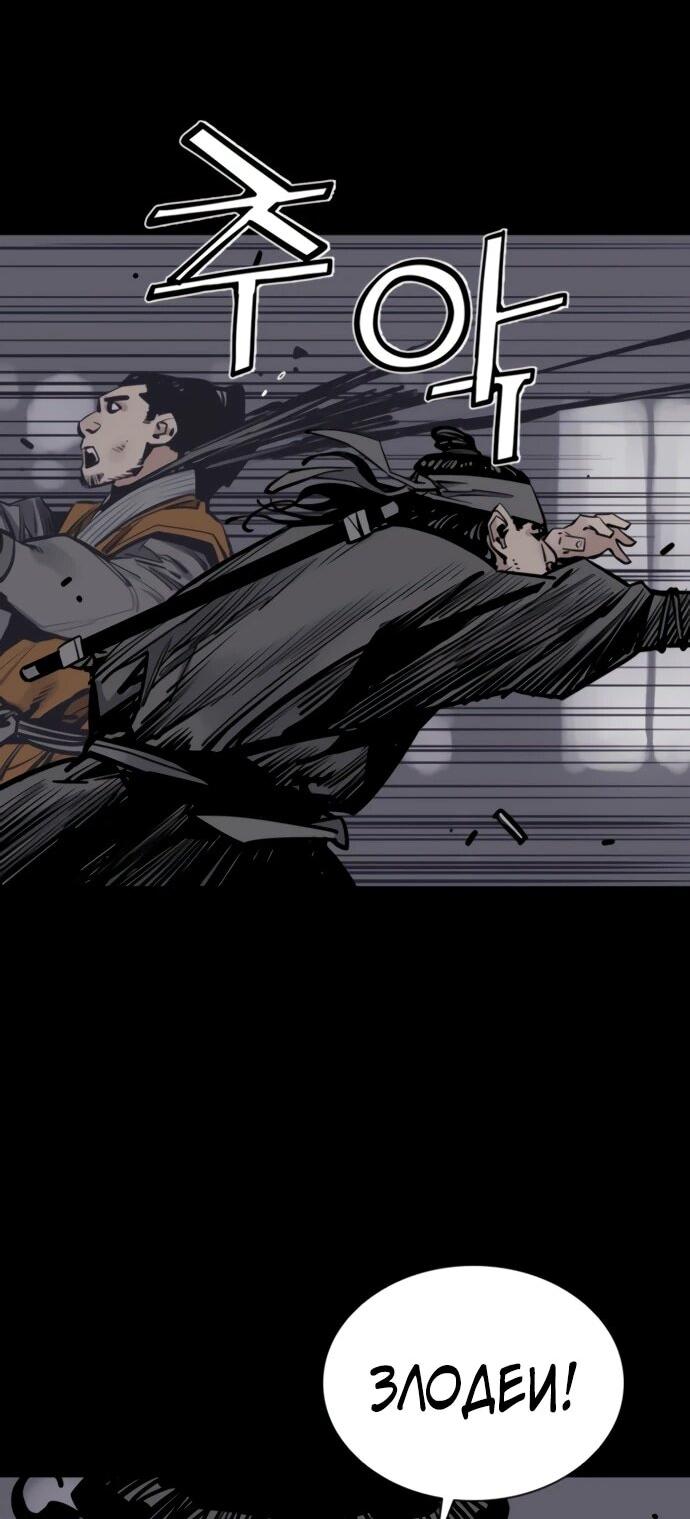 Манга Бог смерти - Глава 125 Страница 76