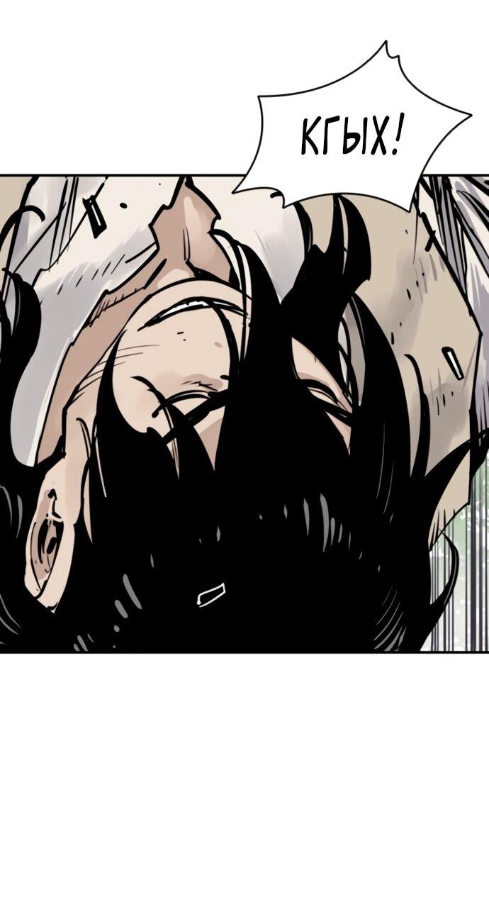 Манга Бог смерти - Глава 125 Страница 41