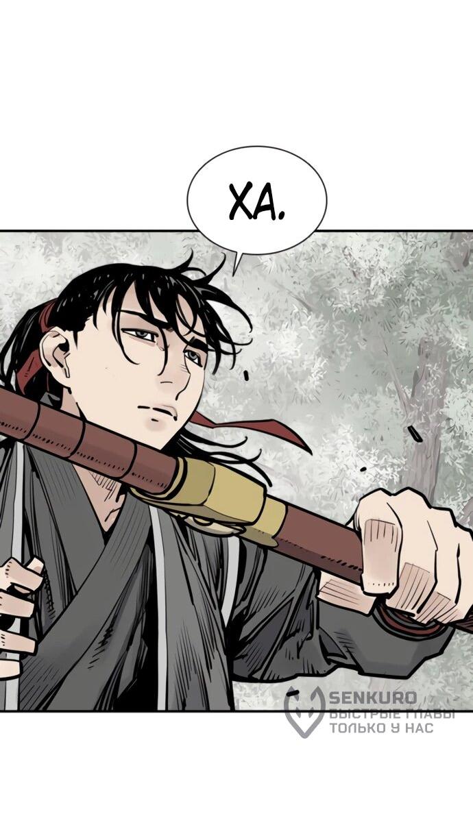 Манга Бог смерти - Глава 125 Страница 32