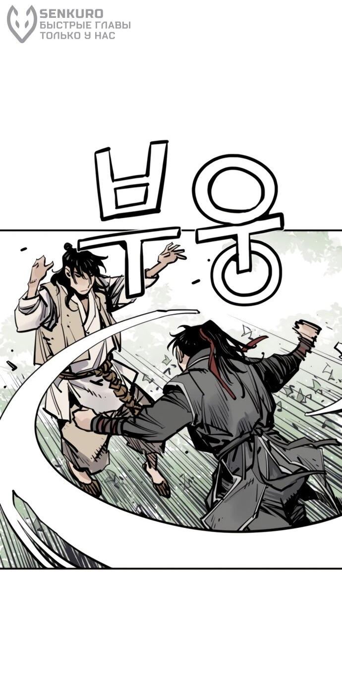 Манга Бог смерти - Глава 125 Страница 38