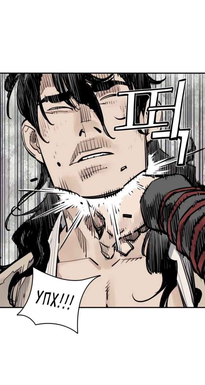 Манга Бог смерти - Глава 125 Страница 14