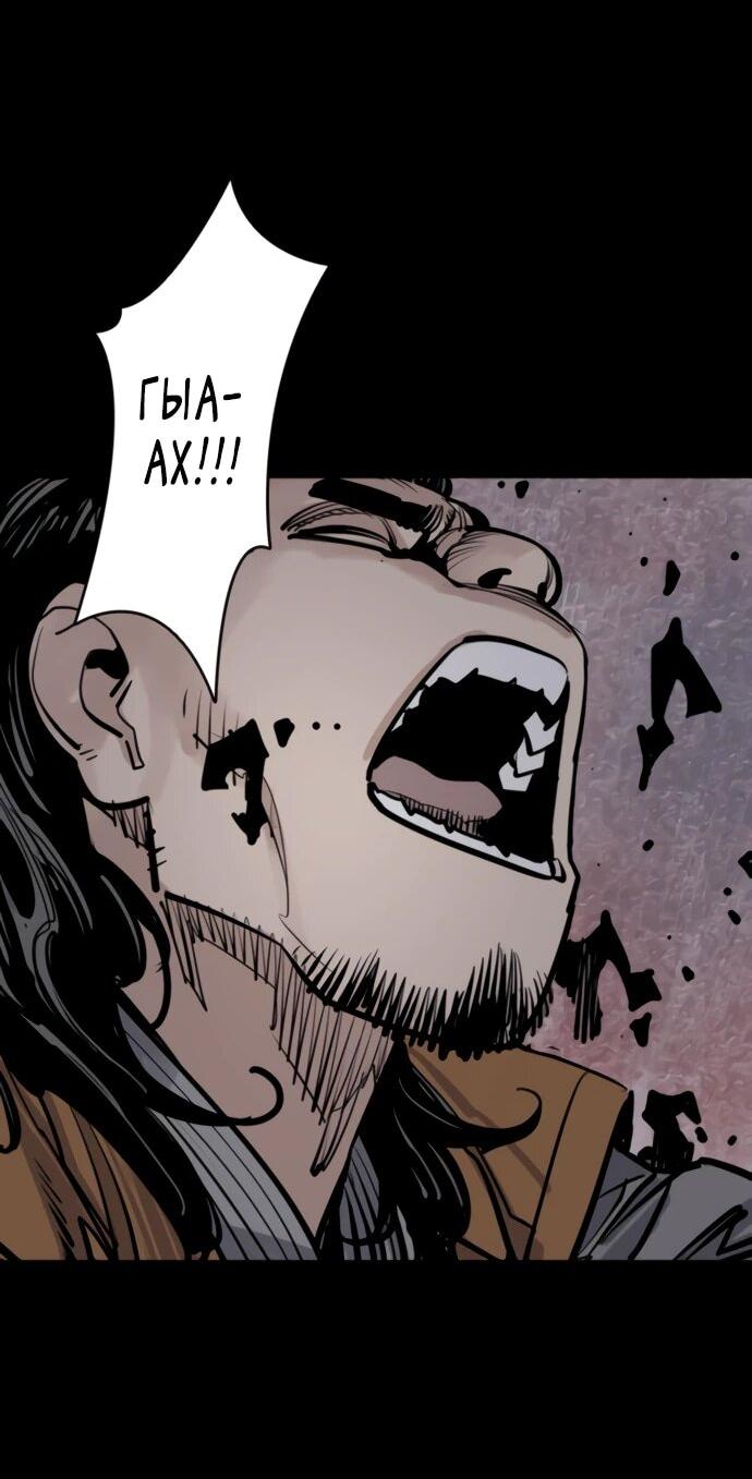 Манга Бог смерти - Глава 125 Страница 81