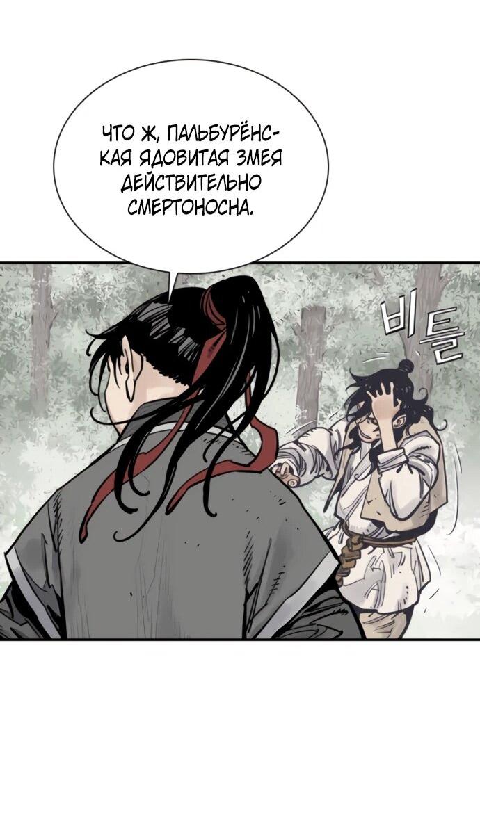 Манга Бог смерти - Глава 125 Страница 51