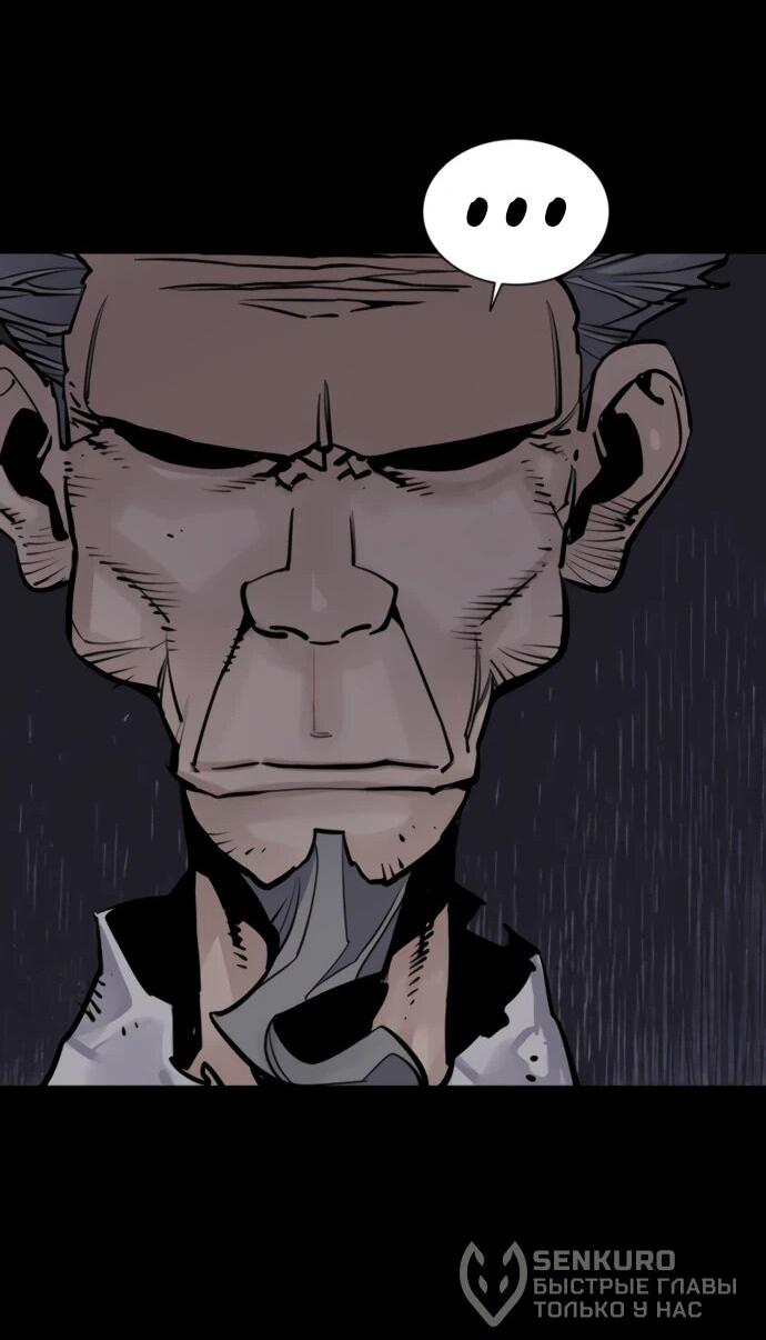 Манга Бог смерти - Глава 125 Страница 55