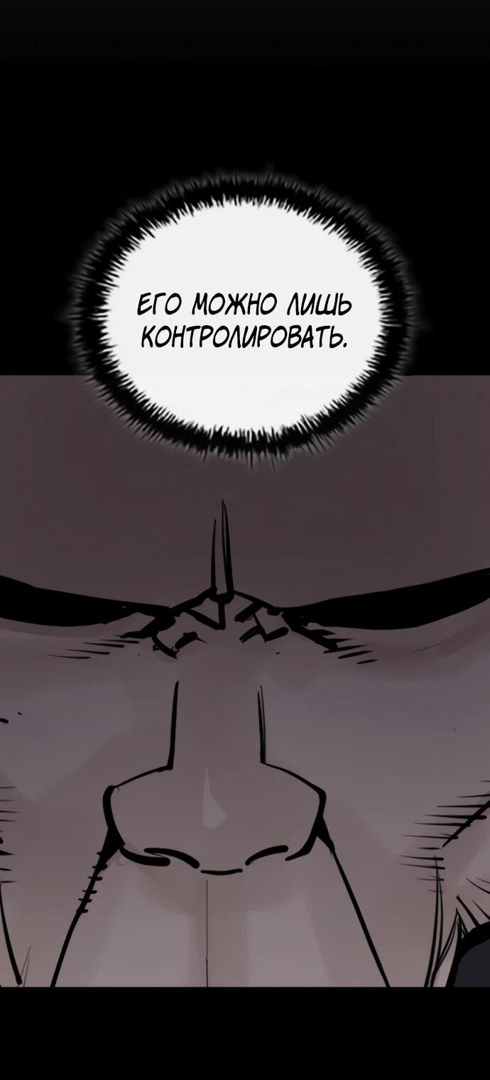 Манга Бог смерти - Глава 125 Страница 54