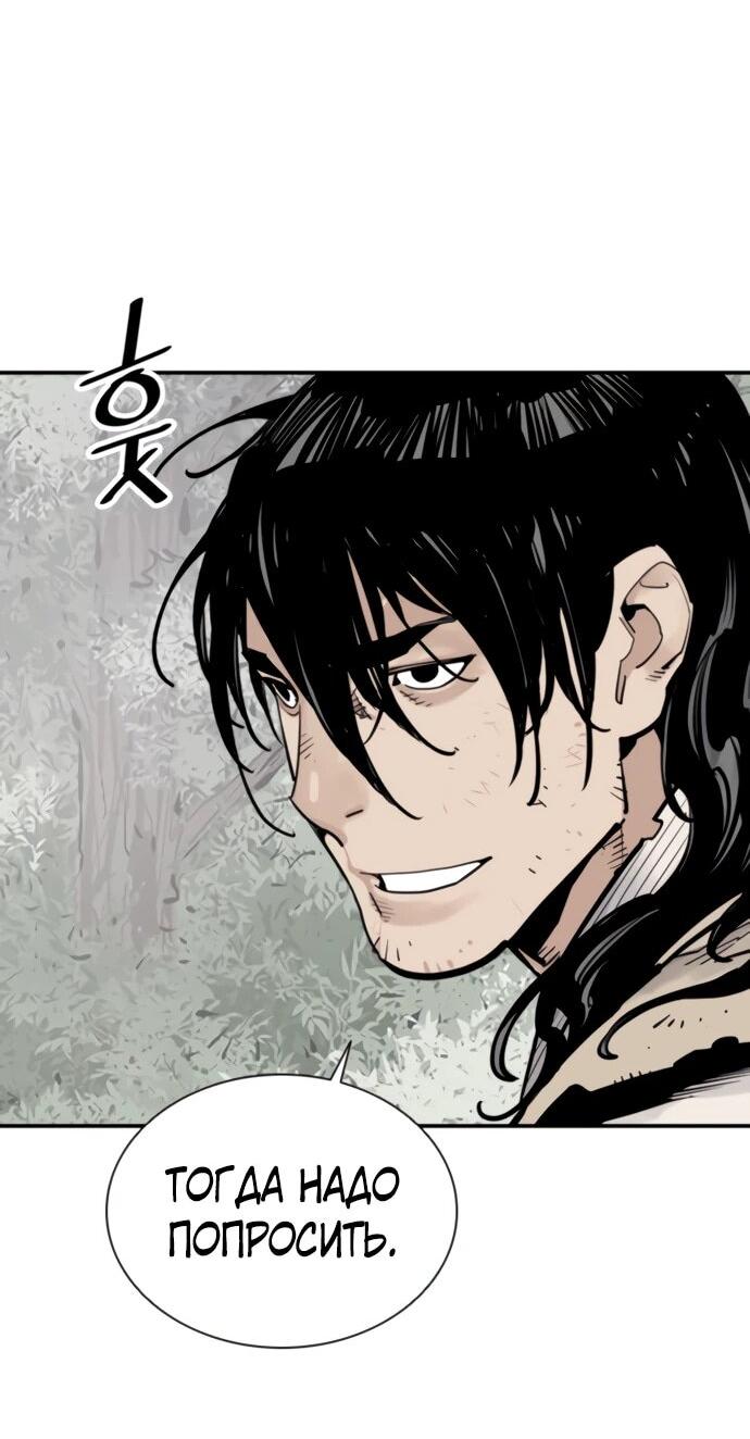 Манга Бог смерти - Глава 125 Страница 9