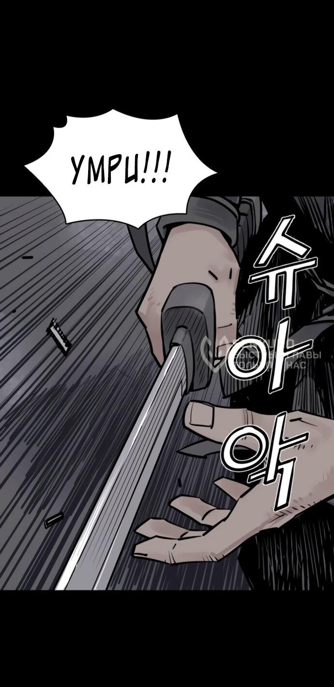 Манга Бог смерти - Глава 125 Страница 78