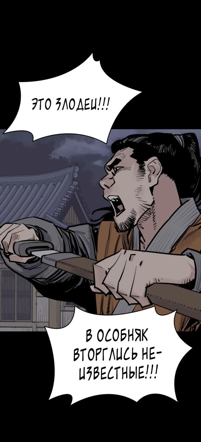 Манга Бог смерти - Глава 125 Страница 75