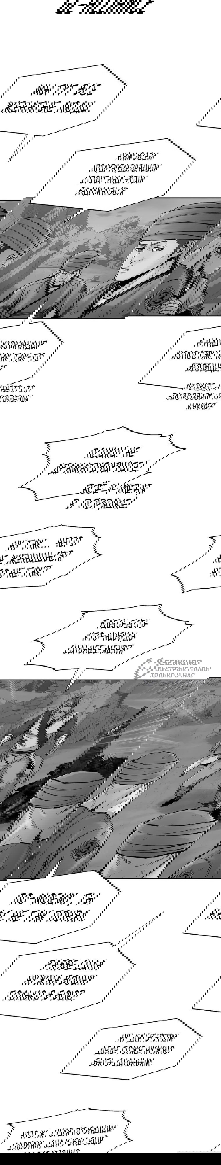 Манга Бог смерти - Глава 125 Страница 90