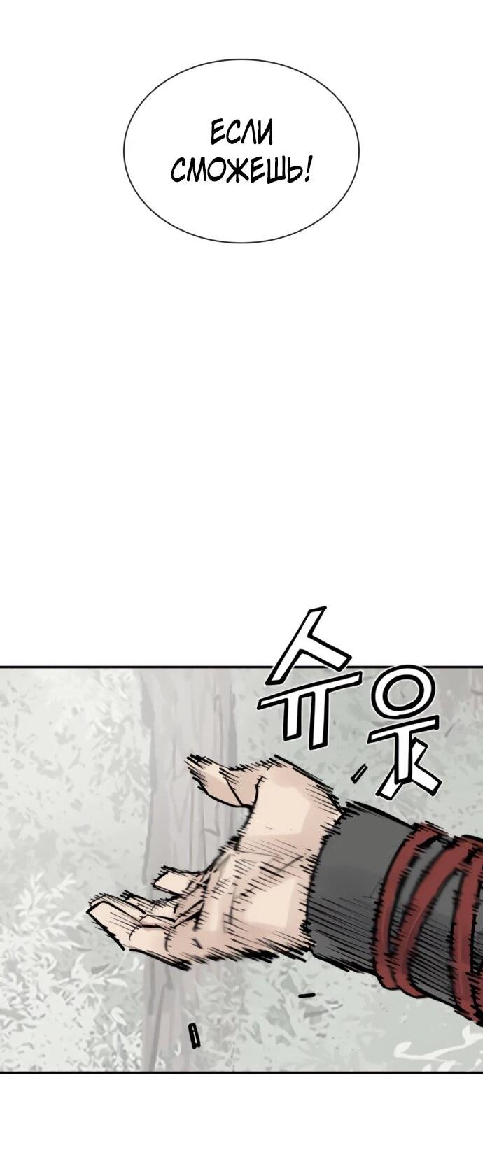 Манга Бог смерти - Глава 125 Страница 17