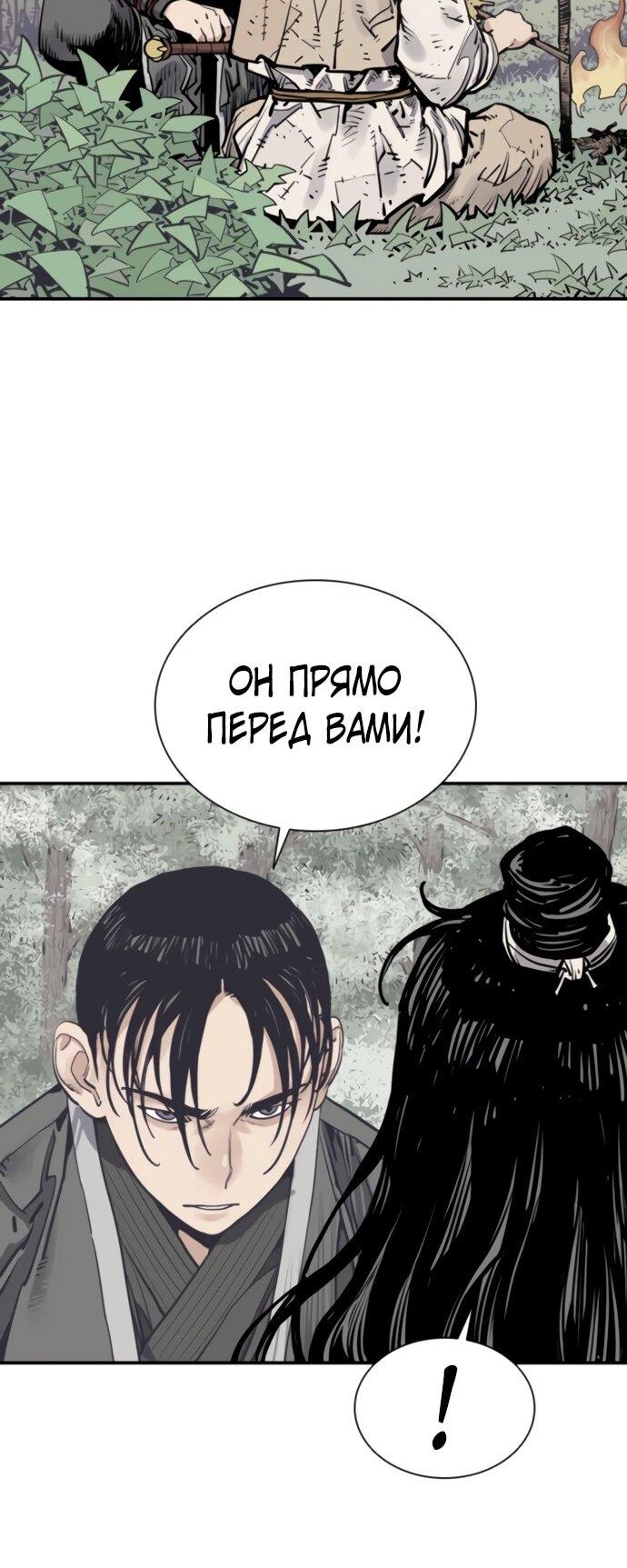 Манга Бог смерти - Глава 125 Страница 7