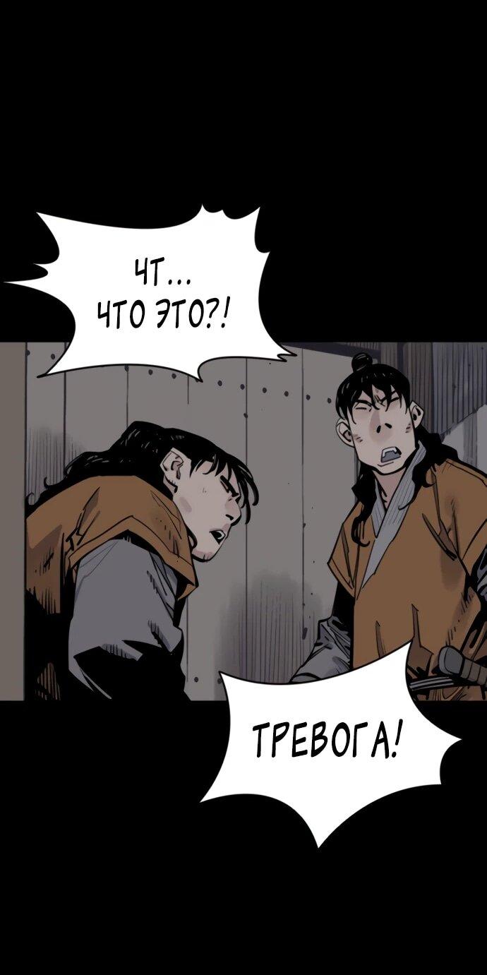 Манга Бог смерти - Глава 125 Страница 64