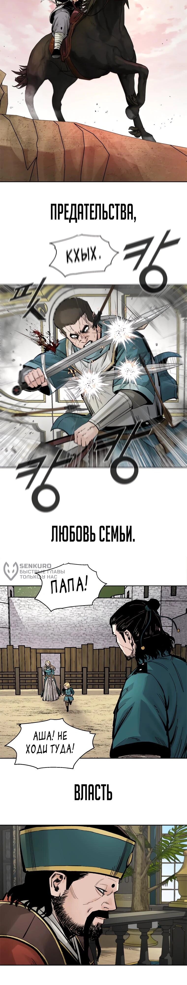 Манга Бог смерти - Глава 125 Страница 86