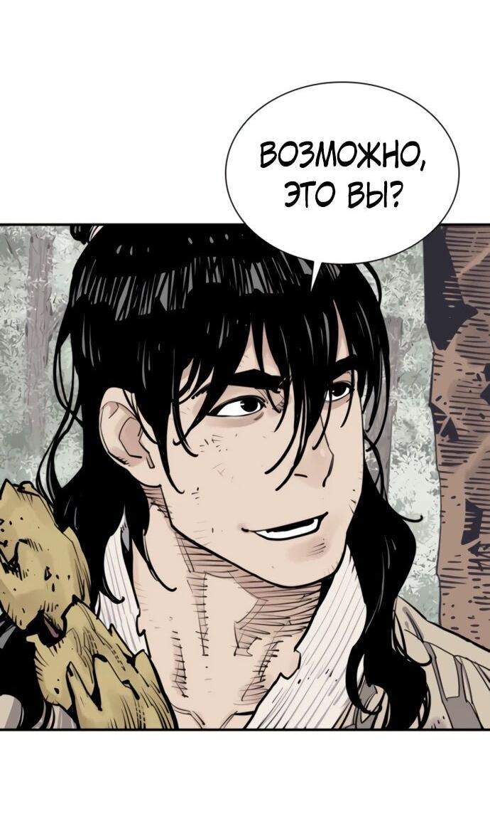 Манга Бог смерти - Глава 125 Страница 3