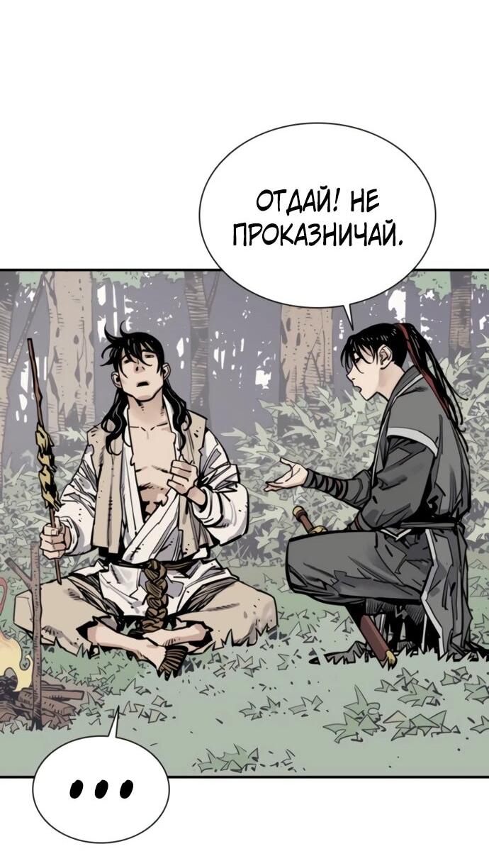 Манга Бог смерти - Глава 125 Страница 15