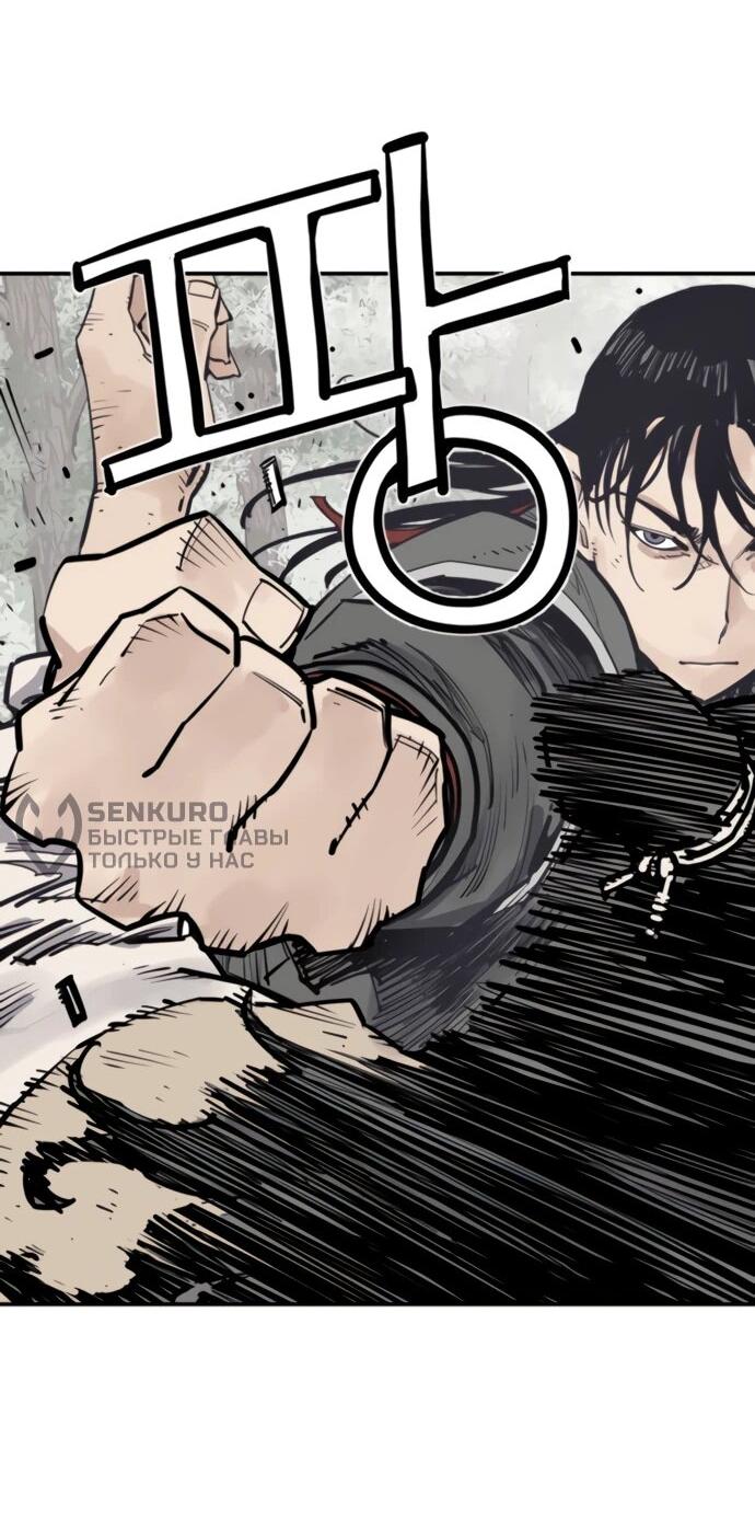 Манга Бог смерти - Глава 125 Страница 21