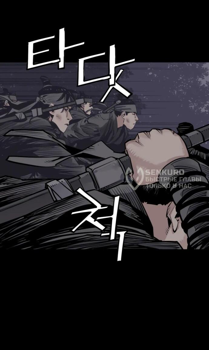 Манга Бог смерти - Глава 125 Страница 62